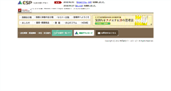 Desktop Screenshot of espnet.co.jp