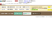Tablet Screenshot of espnet.co.jp